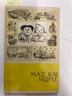 Mae Kai Mopiz. (Altgriech. Textausg.) BUSCH, Wilhelm.: