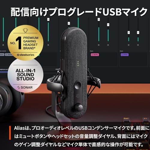 SteelSeries Alias PC Compatible with PS5/4 USB Microphone for Distribution Gam - Afbeelding 2 van 9