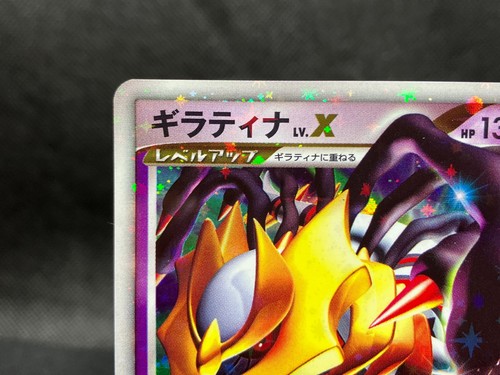 Giratina LV.X 052/096 Excellent Pt1 Galactic Conquest 2008 Japanese Pokemon Card - Picture 5 of 23