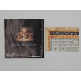 Riglordsaga 1 & 2 Bundle - Sega Saturn Japanese Import - Tested - US Shipper