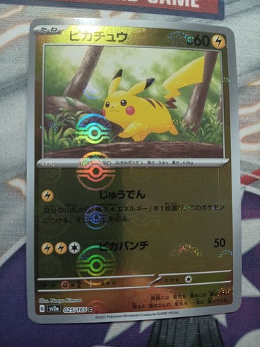 Pokemon 151 - Pikachu - Reverse Holo Pokeball -DOUBLE Misprint/ Error MUSTSEE!