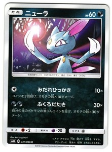 SNEASEL 037/066 - NM - SM6B CHAMPION ROAD COMMON JAPANESE POKEMON CARD