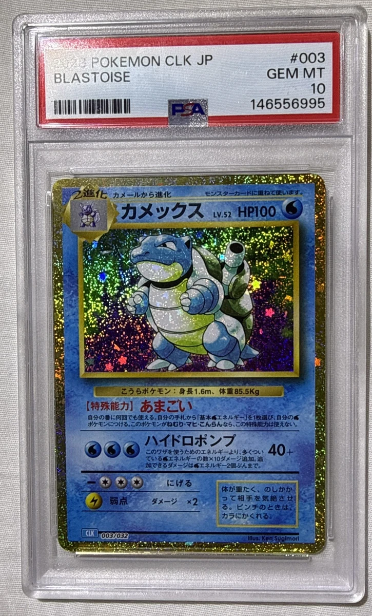 Blastoise 003/032 Pokemon TCG Classic: Blastoise for sale | eBay