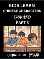Kids Learn Chinese Characters (Part 3)- A Collection of Simple Level Mandarin Ch