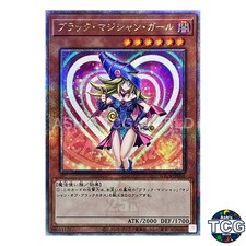 Dark Magician Girl QCSE WPP4-JP066 Yu-Gi-Oh! OCG Japanese