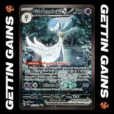 Gardevoir ex - 233/091 - SIR - Paldean Fates - Pokemon Card - NM/M