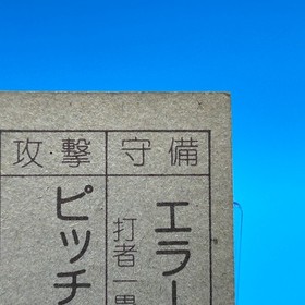 Mahjong Family Computer Card Menko Nintendo Game Retro Vintage 1984 Japan 98