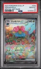 2023 POKEMON JPN SV2A-POKEMON 151 SPECIAL ART RARE #200 VENUSAUR EX PSA 10