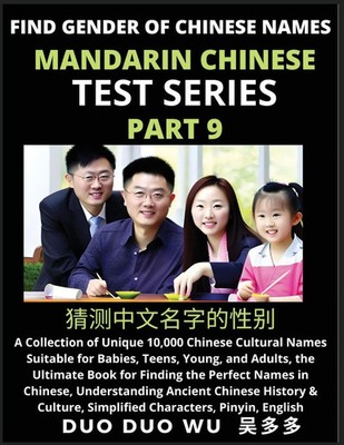 Duo Duo Wu | Mandarin Chinese Test Series (Part 9) | Taschenbuch | Englisch