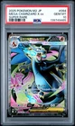 2025 POKEMON JPN M2-INFERNO X SUPER RARE #094 MEGA CHARIZARD X EX PSA 10