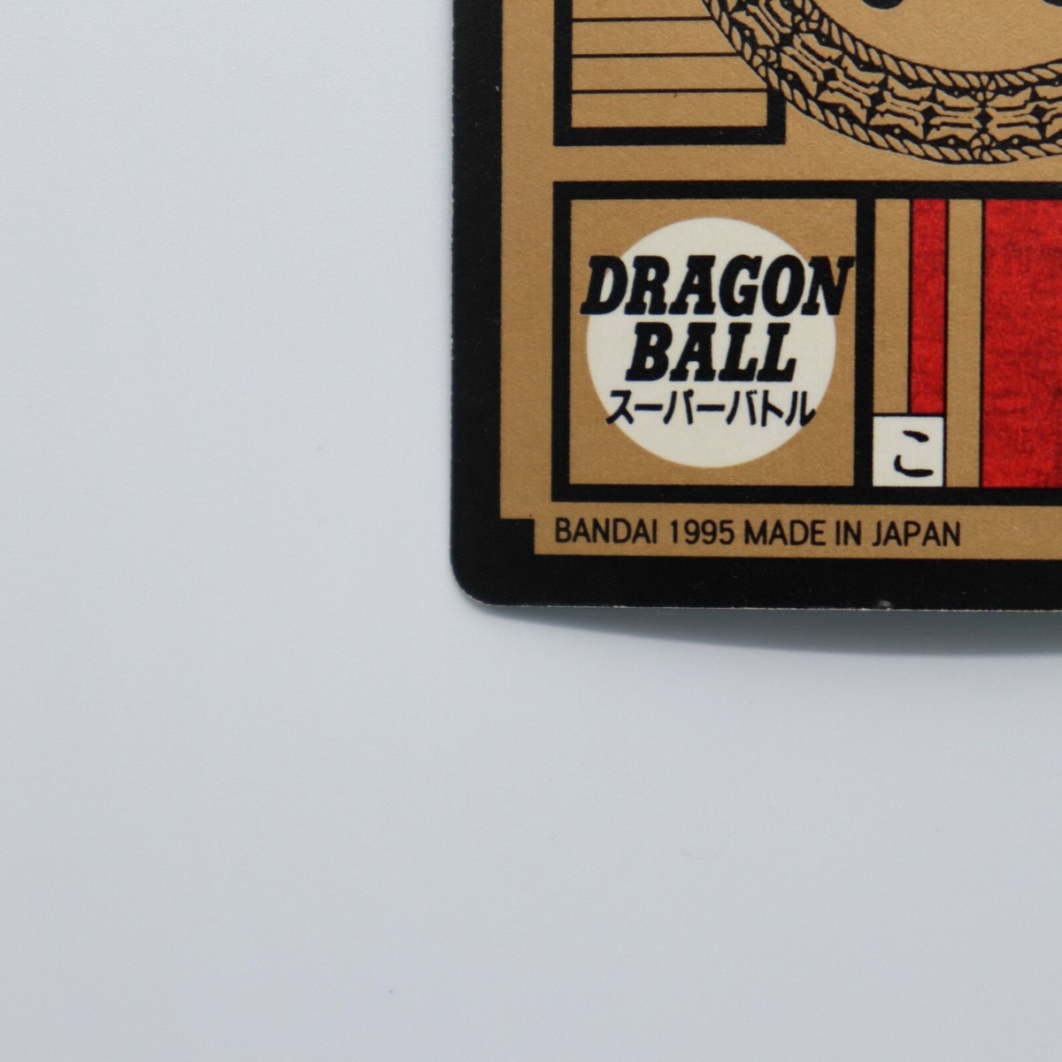 Dragon Ball Z 573 Son Goku Card BANDAI Carddass 1995 AKIRA