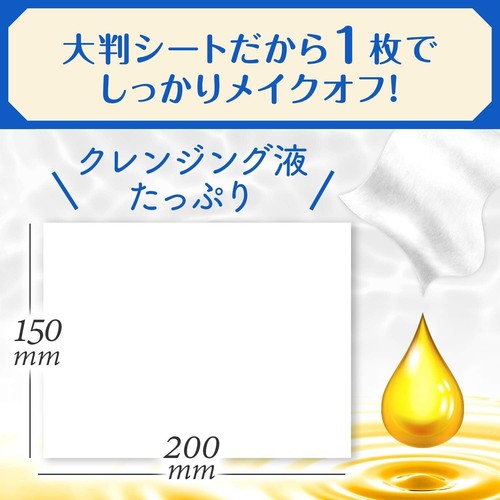 MANDOM Bifesta Micellar Cleansing Sheet -Perfect Clear 46sh - Picture 4 of 7