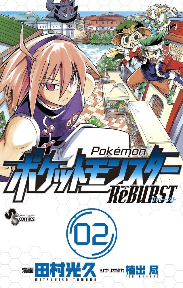Pokemon ReBURST Vol.1-8 Complete set Japanese Comic Manga From