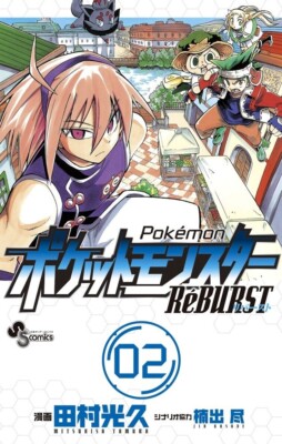 Pokemon ReBURST Vol.1-8 Complete set Japanese Comic Manga From