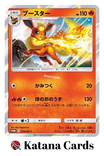 Flareon Promo 274/SM-P Sun & Moon Promos - Pokemon Card Japanese