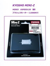 Kyosho Mini-Z Mz603 Xspeed120 Silver Brushless Motor
