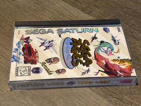 Sega Ages Sega Saturn Complete CIB w/Reg Card Near Mint Condition Authentic