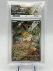 Eevee SVP 173 ACE 9 Prismatic Evolutions Black Star Promo Graded Pokemon Card