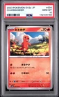2023 POKEMON JAPANESE SV2A-POKEMON 151 #004 CHARMANDER PSA 10