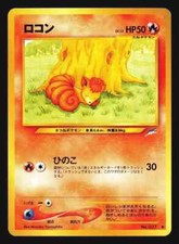 Vulpix No. 037 Neo Destiny JAPANESE Vintage WOTC Pokemon Cards Near Mint NM