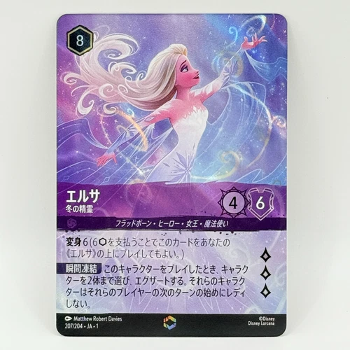 Elsa Spirit of Winter 207/204 Enchanted Foil – Disney Lorcana Japanese Card