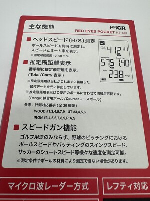 PRGR　測定器　 RED EYES POCKET HS-110 used PRGR Red Eyes Pocket HS-110 Golf Head Speed Meter Multi