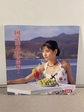              1 - Top Hits Chinese Songs with Pinyin: vol.1 1993  SKE-001 