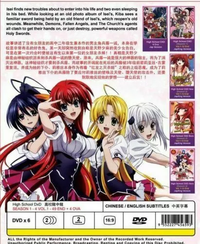 High School DxD: Episodes 1-12 + Extras Dvd 2013 4-Disc Set 704400091667