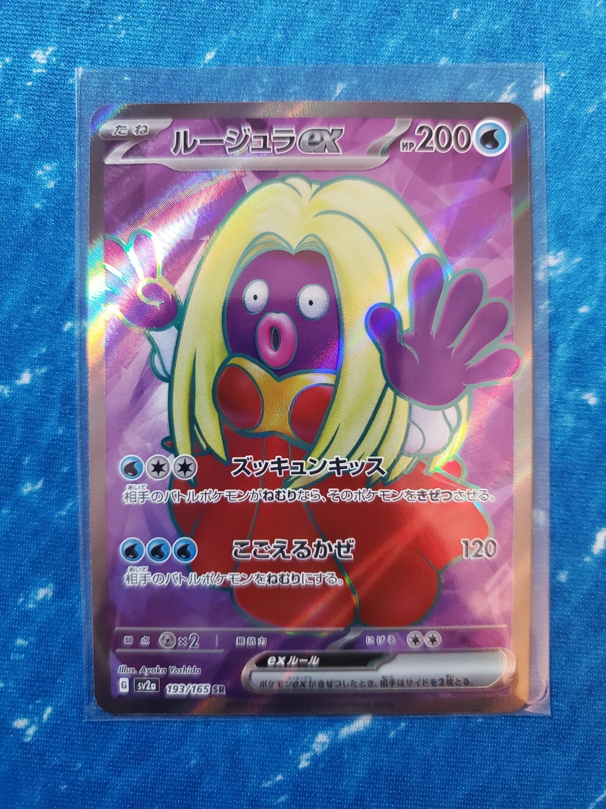 Jynx EX Pokemon 151 Pokemon Card