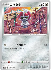 Pawniard 050/067 Time Gazer Japanese Common