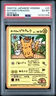 Pokemon Ooyama's Pikachu Vending 25 Series III Japanese PSA 6