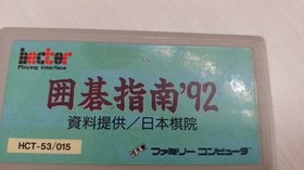 FAMICOM FC LOT - IGO SHINAN 94 , 93, 92  - HECTOR  -RARE