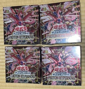 Yugioh Photon Hypernova | eBay