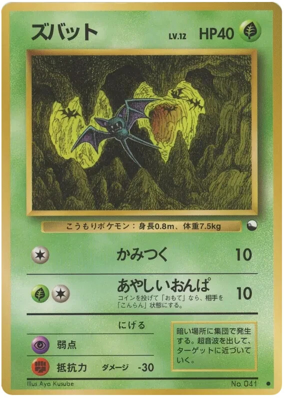 Pokemon Japanese Vending Machine Cards Series 1-3 Choose Your Card! 1998