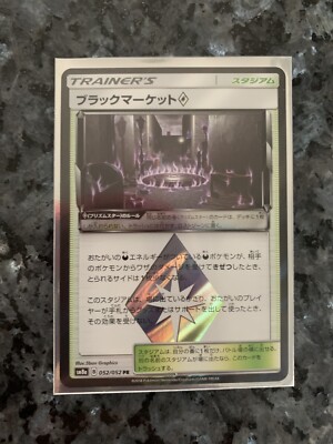 japanese pokemon card market The Japanese Pokemon card market is as healthy as it can be