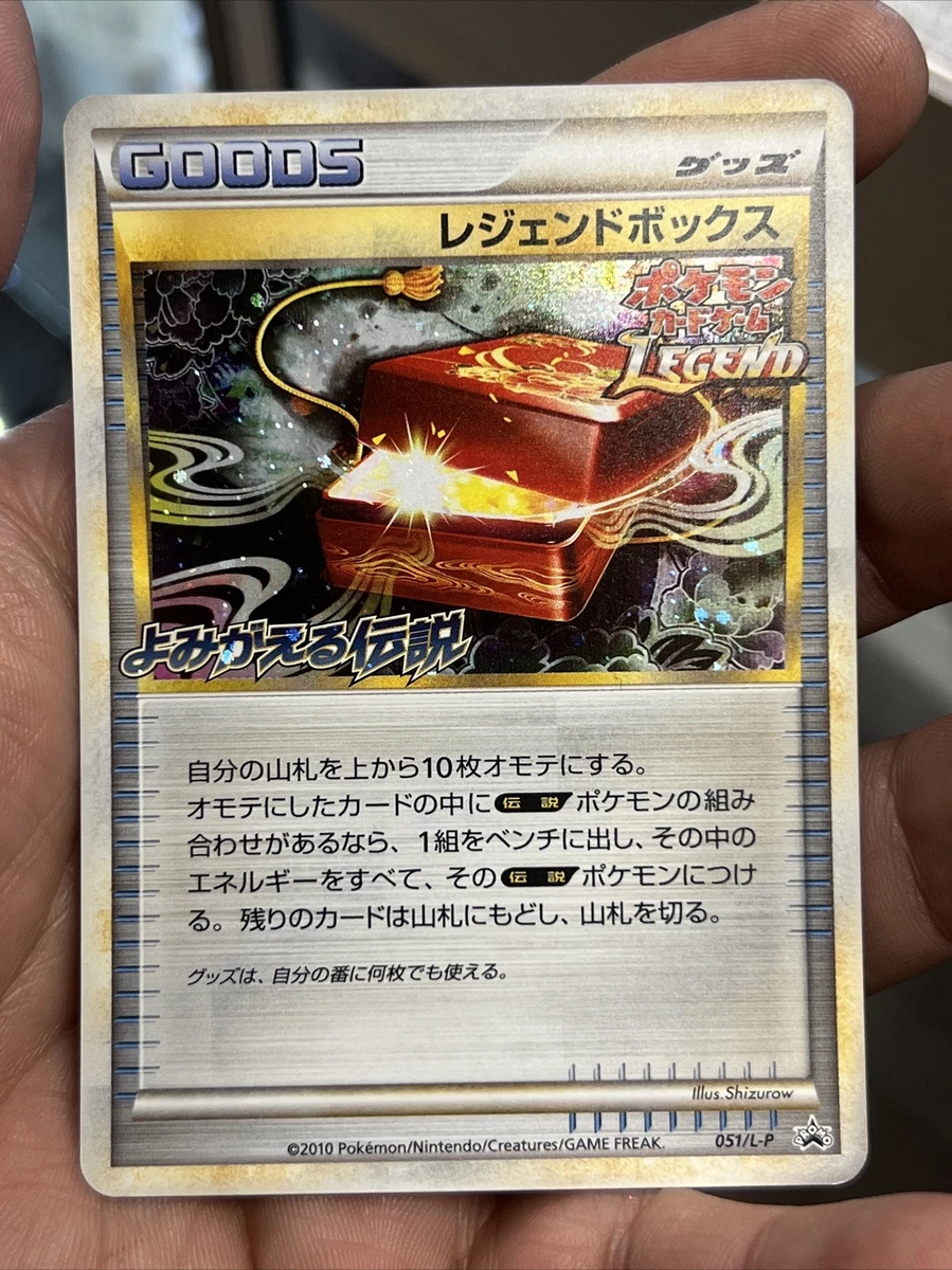 Legend Box 051/L-P LP: Legends Promos for sale | eBay