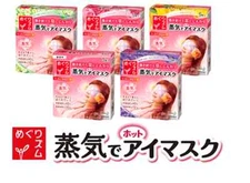 Japanese Steam Eye Mask Kao Megurism Hot steam pads 12pcs import Japan