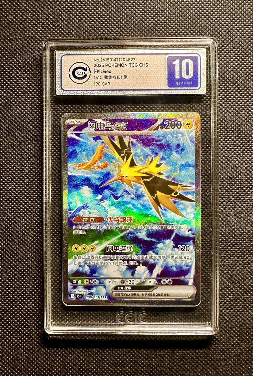 CCIC 10 Gem Mint Pokemon Chinese Zapdos EX Full Art 2025 151C 190