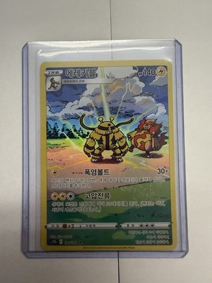 Pokémon TCG Electivire Crown Zenith: GG08/GG70 Holo Rare English NM