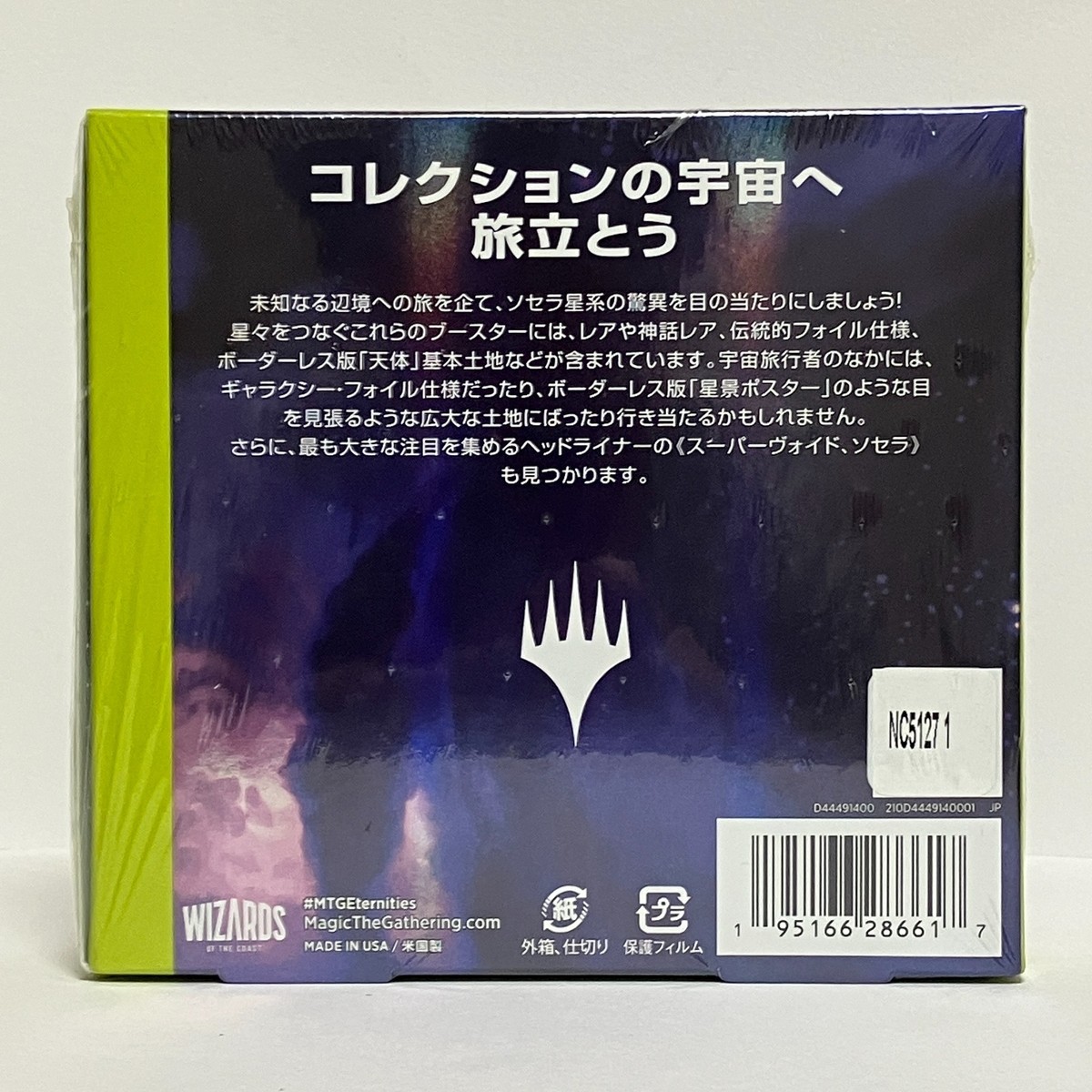 MTG Edge of Eternities Collector Booster Box Sealed Japanese
