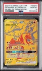 2021 POKEMON SM BLACK STAR PROMO #SM247 FULL ART/RESHIRAM & CHARIZARD GX PSA 10
