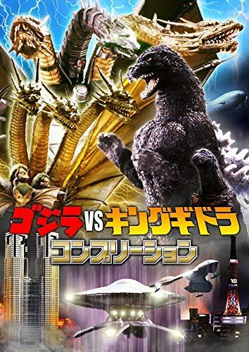 缶　ペンケース　GODZILLA vs  KING  HIDORA Godzilla's Biggest Rival! Heisei Decisive Battle with King