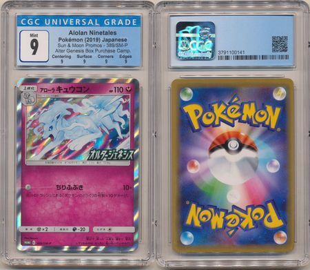 2alolan Ninetales 3 Sm P Cgc 9 Mint Japanese Promo Sun Pokemon Rk6 Ebay