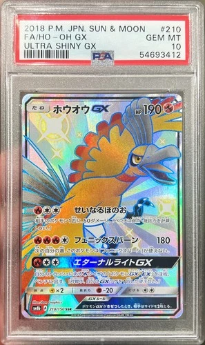 2018 Pokemon Japanese Sun & Moon Ultra Shiny GX Ho-Oh GX 210/150 PSA 10 Gem Mint