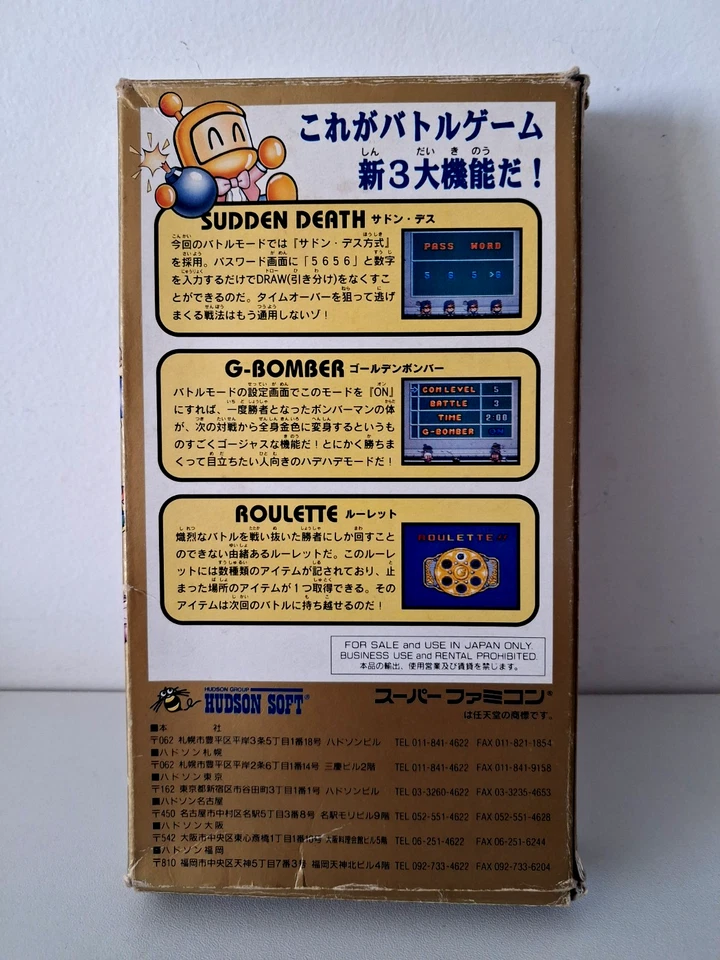 Super Bomberman 2 | Super Famicom | Japanese | No Manual | Untested - Image 2 of 4