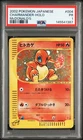 2002 POKEMON JAPANESE MCDONALD'S #004 CHARMANDER-HOLO PSA 1