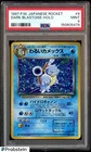 1997 Pokemon Japanese Rocket #9 Dark Blastoise Holo PSA 9 MINT