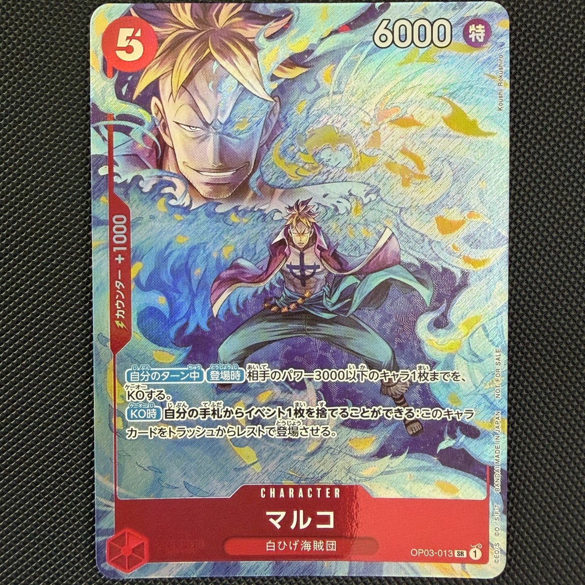 Marco OP03-013 SR Promotion Pack EX Vol.1 - ONE PIECE Card Game