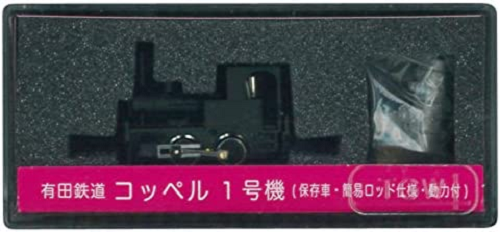 TSUGAWA TRADING 14034 N Scale Arita Railway Coppel No. 1 Storage Car 0-4-0 F/S - Picture 1 of 1