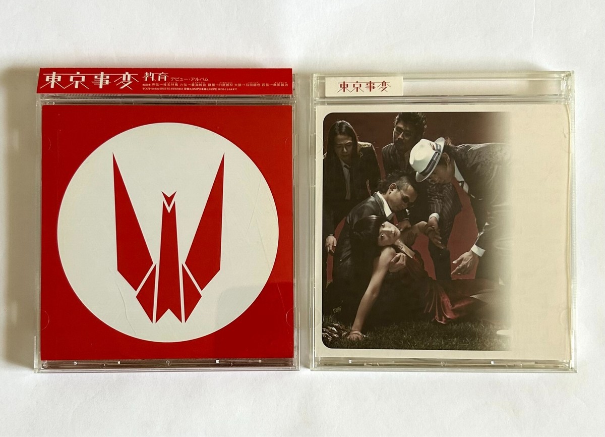 TOKYO INCIDENTS JIHEN JAPAN CD x2 KYOIKU Album & SONAN Maxi TOKYO INCIDENTS JIHEN JAPAN CD x2 KYOIKU Album & SONAN Maxi